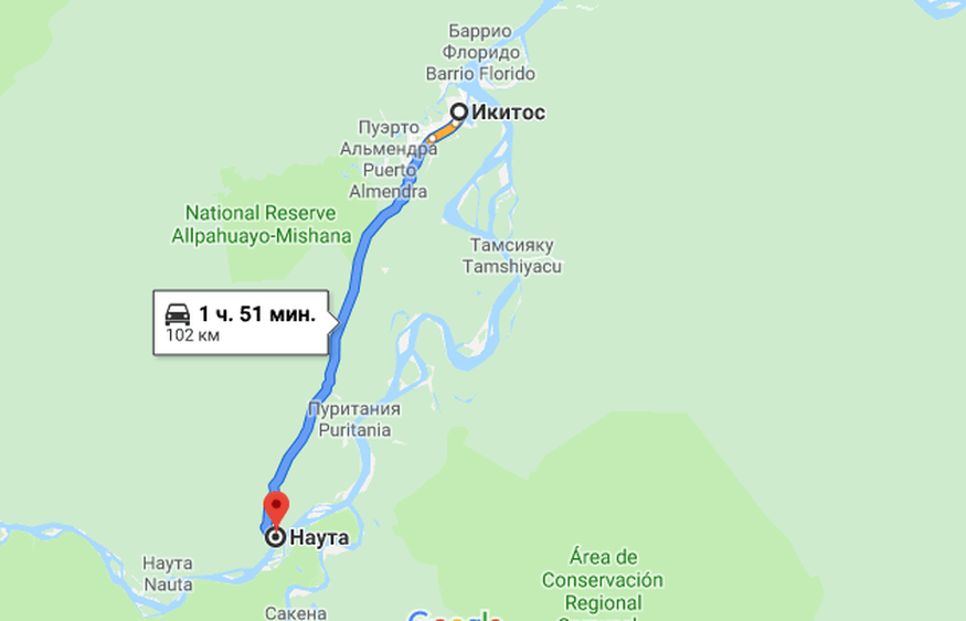 Расстояние Икитос-Наута по единственной дороге в регионе