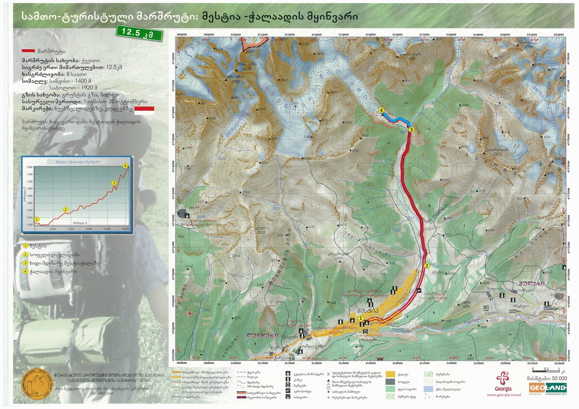 Карта похода на ледник Чалаади