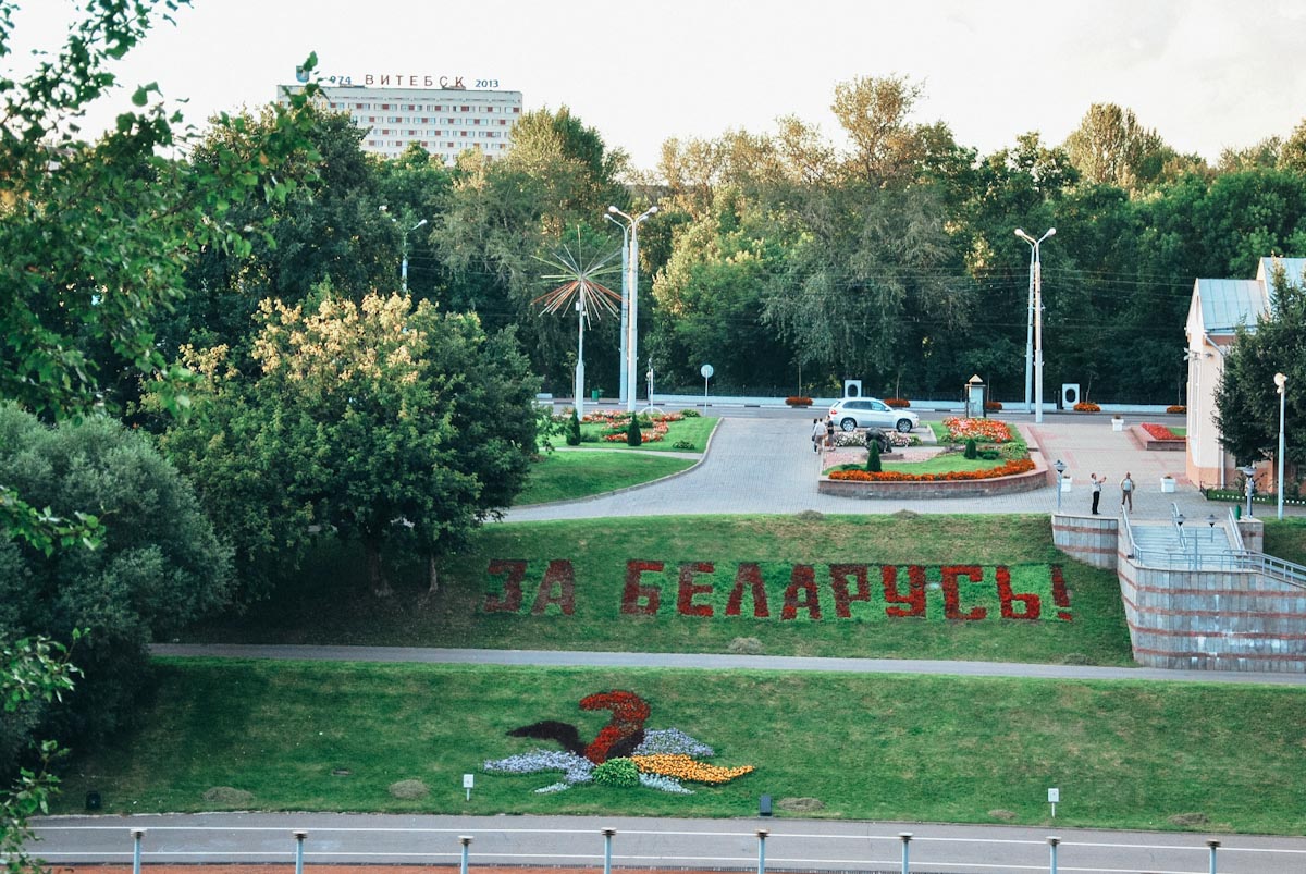 Парк в витебске — путешествие по Беларуси
