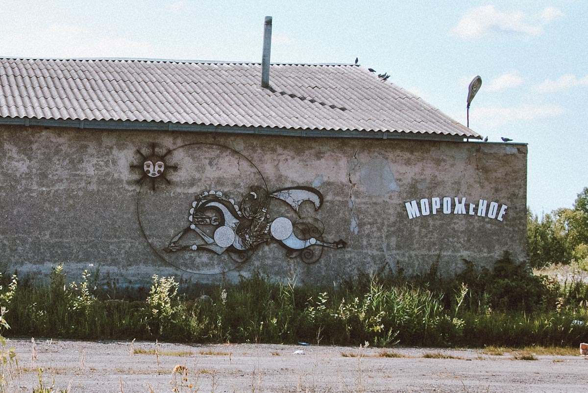 Неработающее кафе мороженое с советской мозаикой